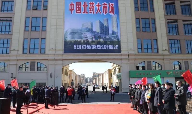 财经 产经 据介绍,市场以原来的三棵树中药材专业市场为前身,在