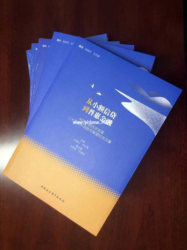 小额信贷.jpg