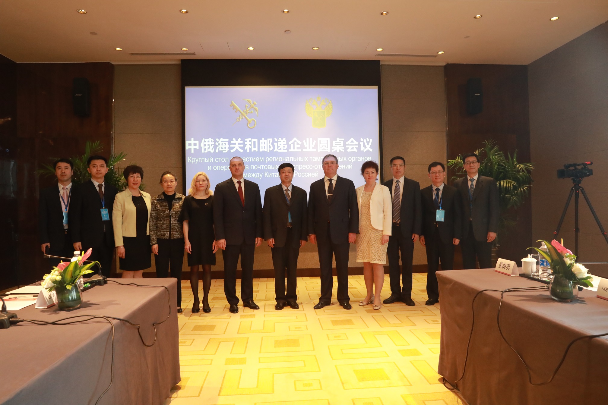 中俄海关和邮政企业圆桌会议在哈尔滨召开