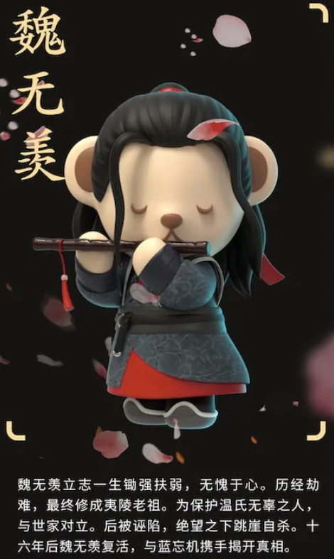 顶级IP强强合作，HOTDOG正式发布陈情令泰迪珍藏系列