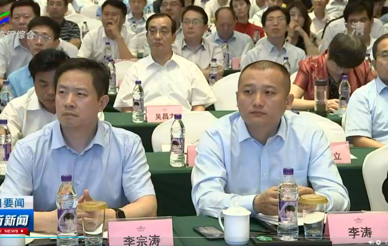 湖南省工商联(总商会)副会长,湖南省山东商会会长李涛;临沂市委书记