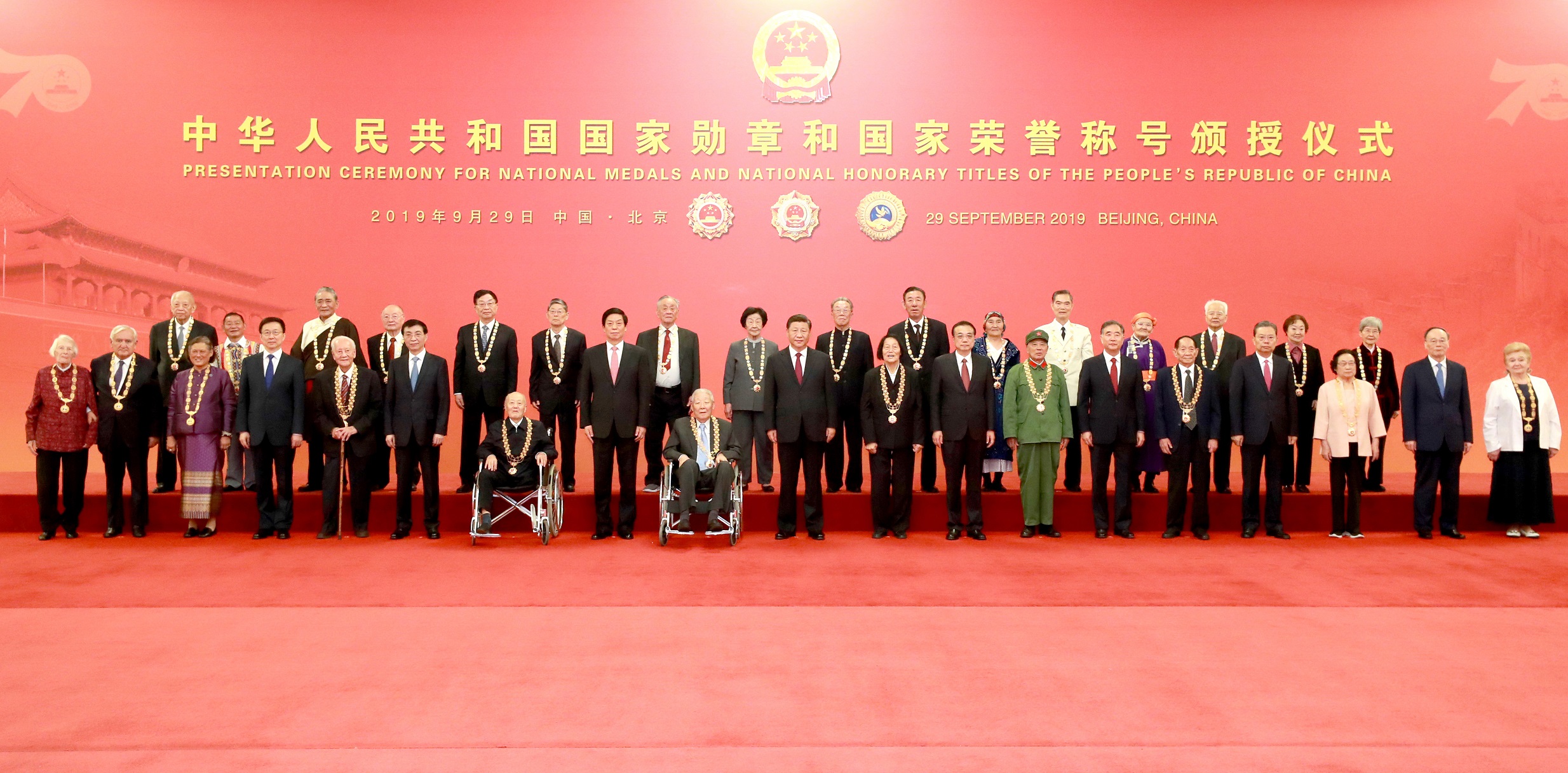 焦点 中华人民共和国国家勋章和国家荣誉称号颁授仪式在京隆重举行
