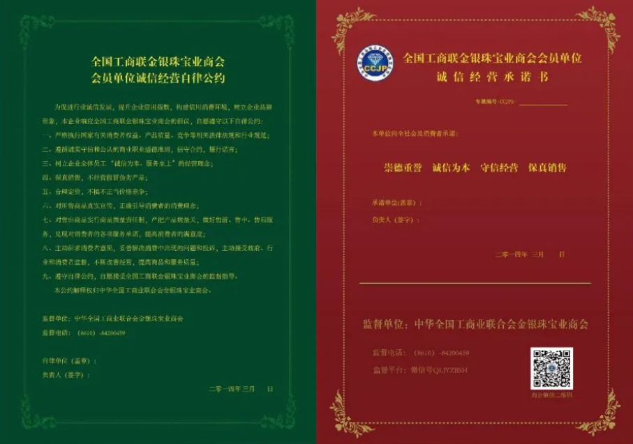 珠宝行业 运营,珠宝行业运营