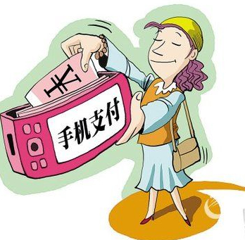 手机支付.png